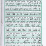 Read Holy Quran Para 3 Online - Read Quran in English Online at eQuranAcademy.com