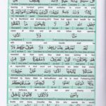 Read Holy Quran Para 3 Online - Read Quran in English Online at eQuranAcademy.com