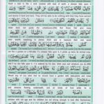 Read Holy Quran Para 3 Online - Read Quran in English Online at eQuranAcademy.com