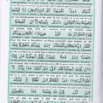 Read Holy Quran Para 3 Online - Read Quran in English Online at eQuranAcademy.com