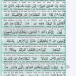 Read Holy Quran Para 3 Online - Read Quran in English Online at eQuranAcademy.com