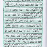 Read Holy Quran Para 3 Online - Read Quran in English Online at eQuranAcademy.com
