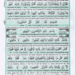 Holy Quran Para 30 Page 13