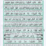 Holy Quran Para 30 Page 14