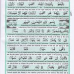 Holy Quran Para 30 Page 20