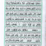 Read Holy Quran Para 8 Online - Read Quran in English Online at eQuranAcademy.com