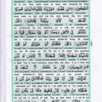 Read Holy Quran Para 8 Online - Read Quran in English Online at eQuranAcademy.com