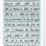 Read Holy Quran Para 8 Online - Read Quran in English Online at eQuranAcademy.com