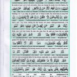 Read Holy Quran Para 8 Online - Read Quran in English Online at eQuranAcademy.com