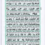 Read Holy Quran Para 8 Online - Read Quran in English Online at eQuranAcademy.com