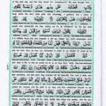 Read Holy Quran Para 8 Online - Read Quran in English Online at eQuranAcademy.com