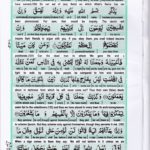 Read Holy Quran Para 8 Online - Read Quran in English Online at eQuranAcademy.com