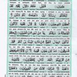 Read Holy Quran Para 8 Online - Read Quran in English Online at eQuranAcademy.com