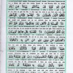 Read Holy Quran Para 8 Online - Read Quran in English Online at eQuranAcademy.com