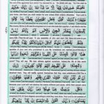 Read Holy Quran Para 8 Online - Read Quran in English Online at eQuranAcademy.com