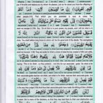 Read Holy Quran Para 8 Online - Read Quran in English Online at eQuranAcademy.com