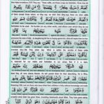 Read Holy Quran Para 8 Online - Read Quran in English Online at eQuranAcademy.com