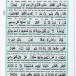 Read Holy Quran Para 8 Online - Read Quran in English Online at eQuranAcademy.com