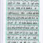 Read Holy Quran Para 10 Online - Read Quran in English Online at eQuranAcademy.com