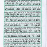 Read Holy Quran Para 10 Online - Read Quran in English Online at eQuranAcademy.com