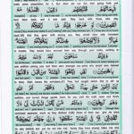 Read Holy Quran Para 10 Online - Read Quran in English Online at eQuranAcademy.com