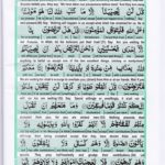 Read Holy Quran Para 10 Online - Read Quran in English Online at eQuranAcademy.com