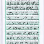 Read Holy Quran Para 10 Online - Read Quran in English Online at eQuranAcademy.com