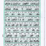 Read Holy Quran Para 10 Online - Read Quran in English Online at eQuranAcademy.com