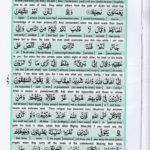Read Holy Quran Para 10 Online - Read Quran in English Online at eQuranAcademy.com