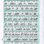 Read Holy Quran Para 10 Online - Read Quran in English Online at eQuranAcademy.com