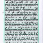 Read Holy Quran Para 10 Online - Read Quran in English Online at eQuranAcademy.com