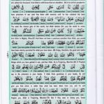 Read Holy Quran Para 10 Online - Read Quran in English Online at eQuranAcademy.com