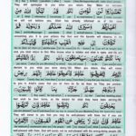 Read Holy Quran Para 11 Online - Read Quran in English Online at eQuranAcademy.com