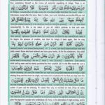 Read Holy Quran Para 11 Online - Read Quran in English Online at eQuranAcademy.com