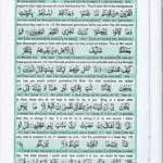 Read Holy Quran Para 11 Online - Read Quran in English Online at eQuranAcademy.com