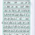 Read Holy Quran Para 11 Online - Read Quran in English Online at eQuranAcademy.com