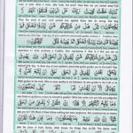 Read Holy Quran Para 11 Online - Read Quran in English Online at eQuranAcademy.com