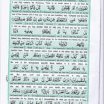 Read Holy Quran Para 11 Online - Read Quran in English Online at eQuranAcademy.com
