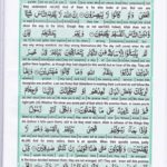 Read Holy Quran Para 11 Online - Read Quran in English Online at eQuranAcademy.com