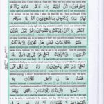 Read Holy Quran Para 11 Online - Read Quran in English Online at eQuranAcademy.com