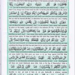 Read Holy Quran Para 11 Online - Read Quran in English Online at eQuranAcademy.com