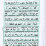Read Holy Quran Para 11 Online - Read Quran in English Online at eQuranAcademy.com