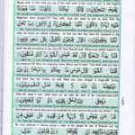 Read Holy Quran Para 11 Online - Read Quran in English Online at eQuranAcademy.com