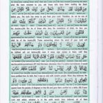 Read Holy Quran Para 11 Online - Read Quran in English Online at eQuranAcademy.com