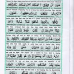 Read Holy Quran Para 11 Online - Read Quran in English Online at eQuranAcademy.com