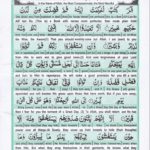 Read Holy Quran Para 11 Online - Read Quran in English Online at eQuranAcademy.com