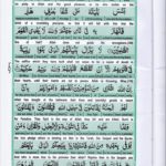 Read Holy Quran Para 11 Online - Read Quran in English Online at eQuranAcademy.com