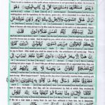 Read Holy Quran Para 12 Online - Read Quran in English Online at eQuranAcademy.com