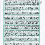 Read Holy Quran Para 12 Online - Read Quran in English Online at eQuranAcademy.com