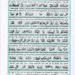 Read Holy Quran Para 12 Online - Read Quran in English Online at eQuranAcademy.com